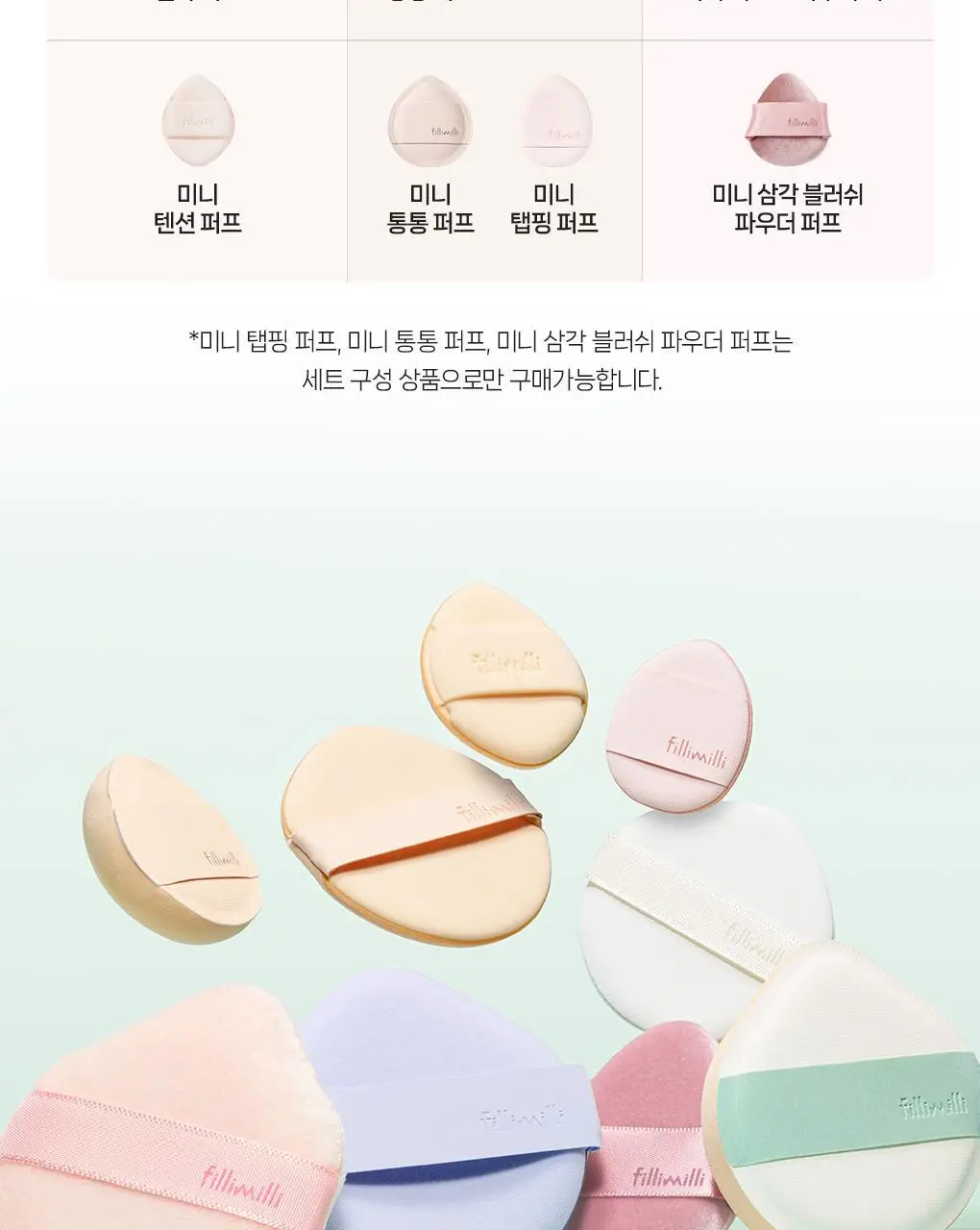 [포켓몬 에디션] 필리밀리 퍼프 골라담기 택1 상세페이지 209